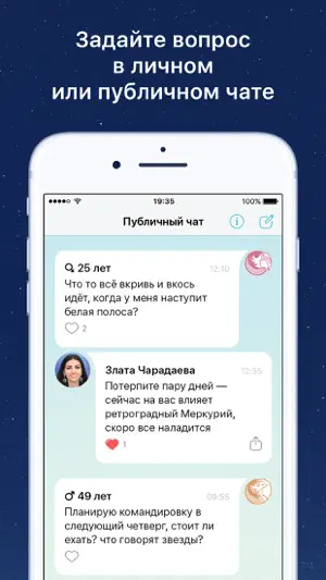 Ezochat Гадание на Таро онлайн screenshot 2