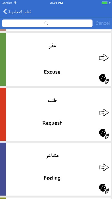 تعلم الانجليزية بسهولة screenshot