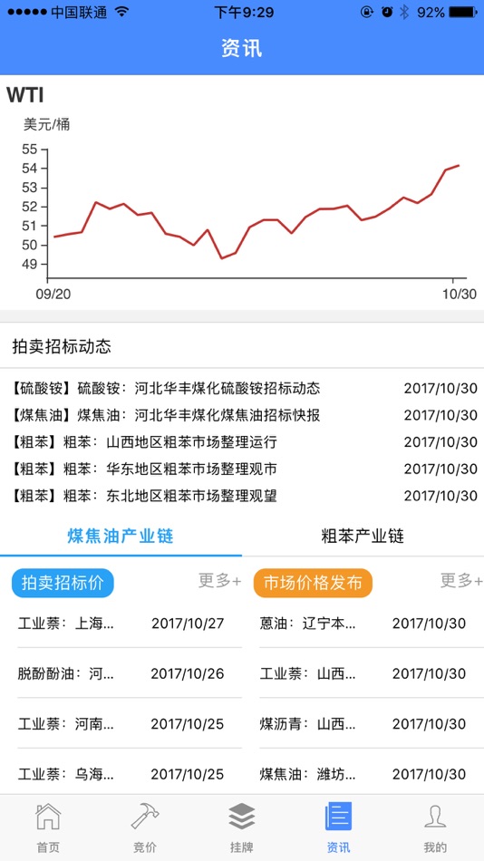 #4. 化工宝 (iOS) 由: Shanghai Ouyeel Chemical E-commerce Co.,Ltd.