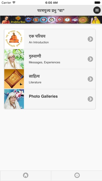 Prabhu Baa screenshot-0