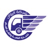 الروان للتوصيل السريع icon