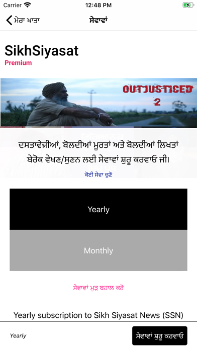 Sikh Siyasat Screenshot 4 of 10