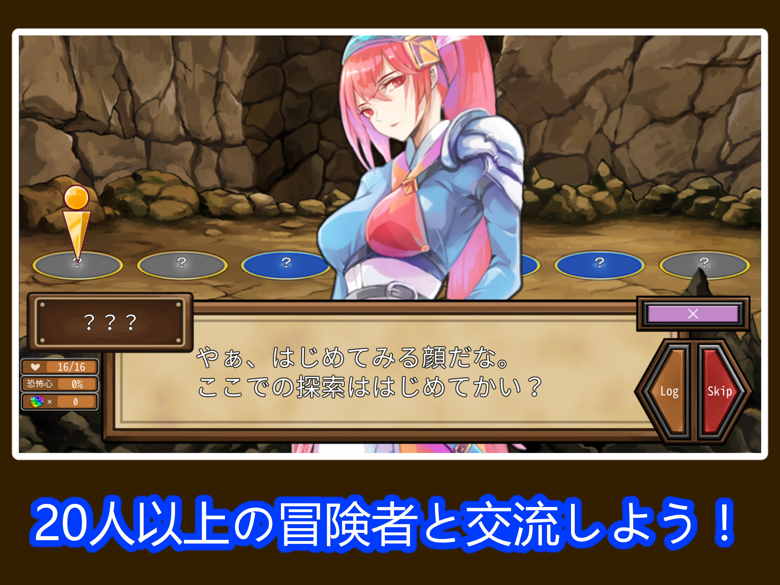 クトゥルフダンジョン