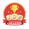 كنز الكلمات icon