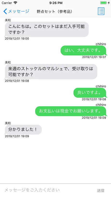 森マルシェ