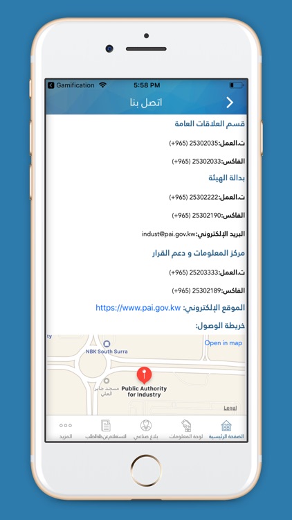 صُنّاع screenshot-4