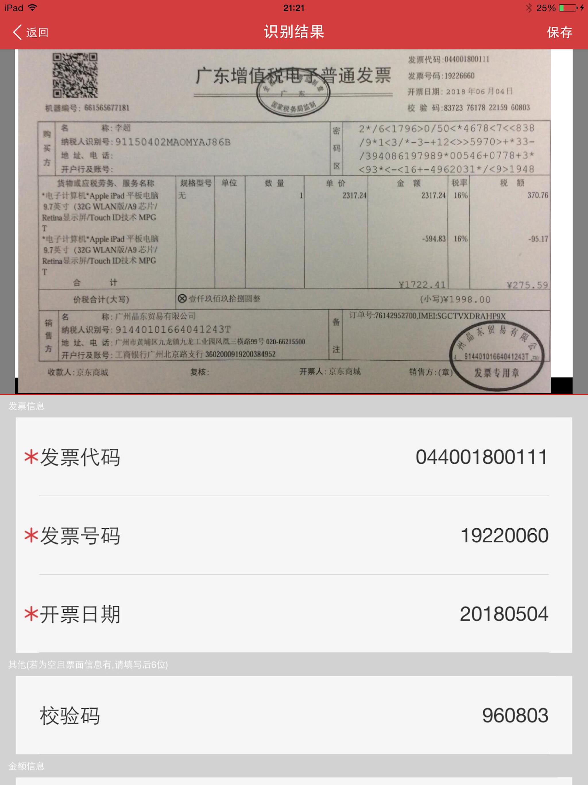 国信影像云