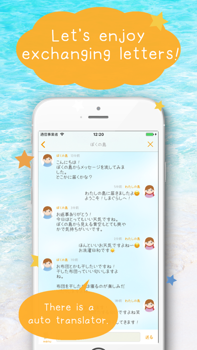 Shimagurashi - Bottle Message Screenshot