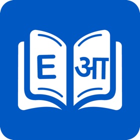 螢幕擷取畫面 (4) Smart Marathi Dictionary