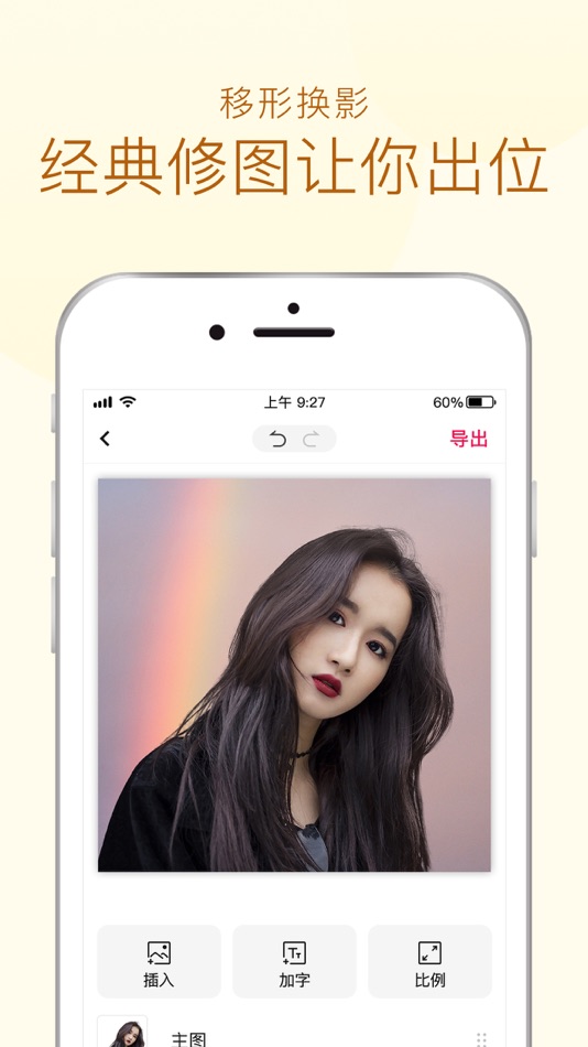 #7. Glowini - AI Photo Editor (iOS) 来自: 北京尚书宽媒文化科技有限公司