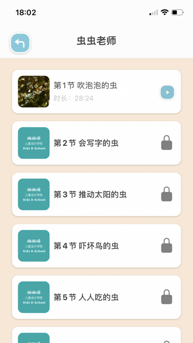 画画梯 Screenshot
