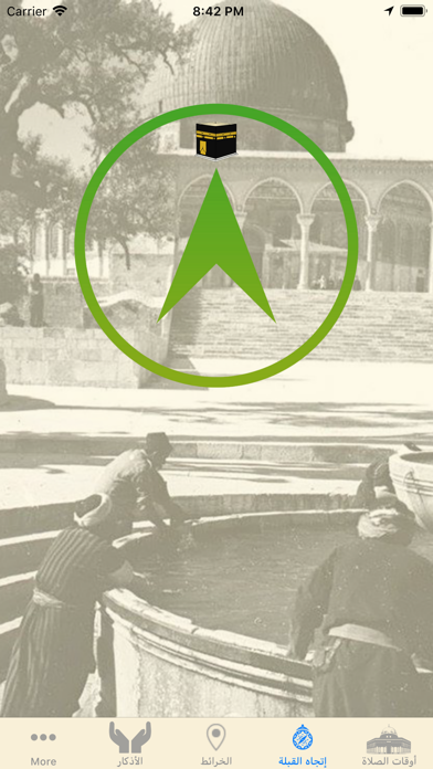 اقصانا iPhone screenshot 2 - Reference app