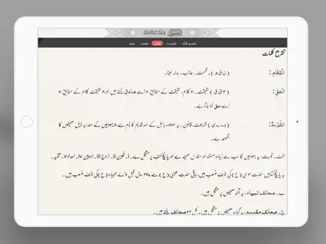 Tafseer AlKauthar