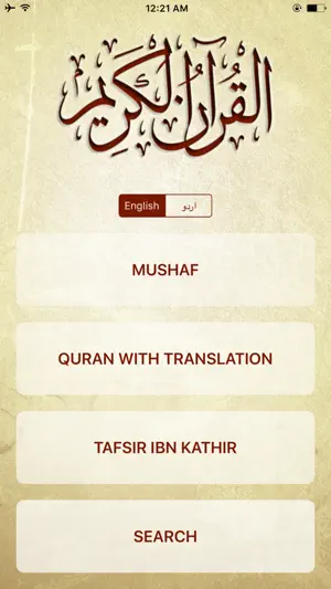The Noble Quran screenshot 1