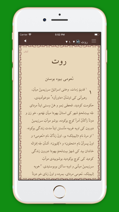 گیلک مدیا iPhone screenshot