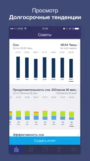 Время сна: smart alarm айфон картинки 4