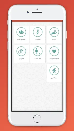 Zakaty screenshot 4