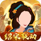 无悔华夏 - SLG策略,单机游戏