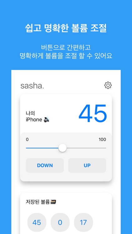 Sasha Volume Control