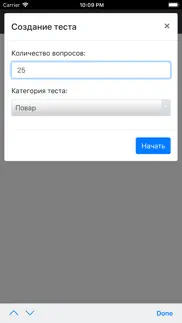 Судовой повар. Дельта Тест. айфон картинки 4