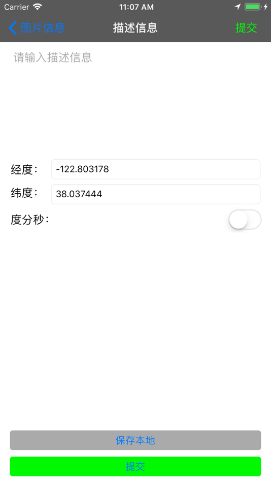 #4. 绿途-中科院 (iOS) 由: greenvalley