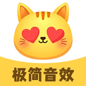 极简音效助手-2025音效猫主播必备软件