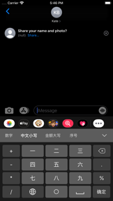 数字输入法 - Number Pad screenshot