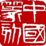 Get Chinese Seal Art for iOS, iPhone, iPad Aso Report