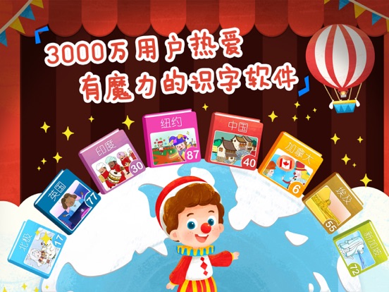 Screenshot #4 pour 魔力小孩识字