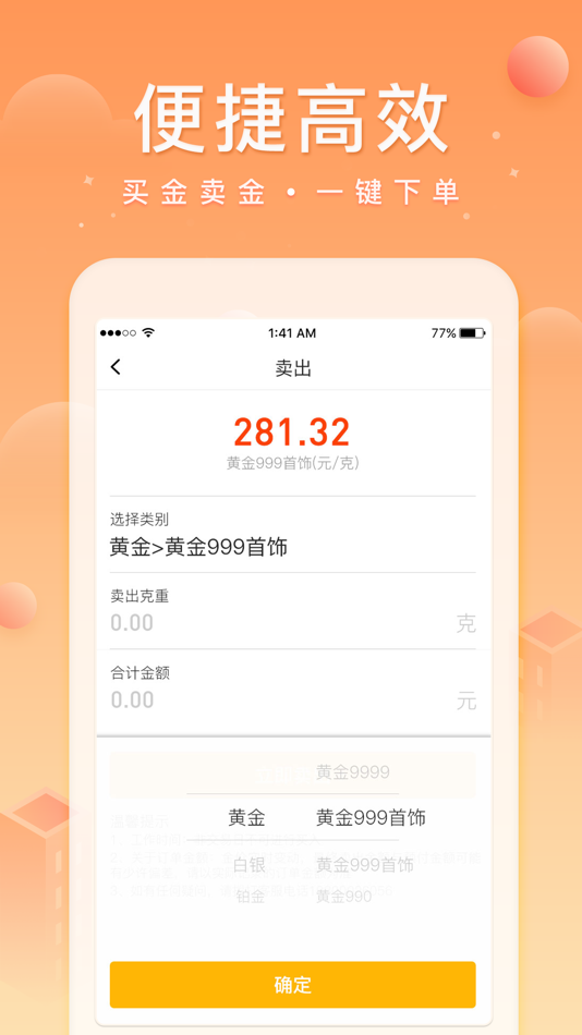#1. 中鑫金 (iOS) Podle: 北京信诚缘珠宝首饰有限责任公司