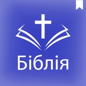 Ukrainian Holy Bible (Біблія)