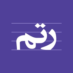 螢幕擷取畫面 (7) RETM | رتم