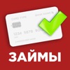 Займ Траст. Займы Онлайн
