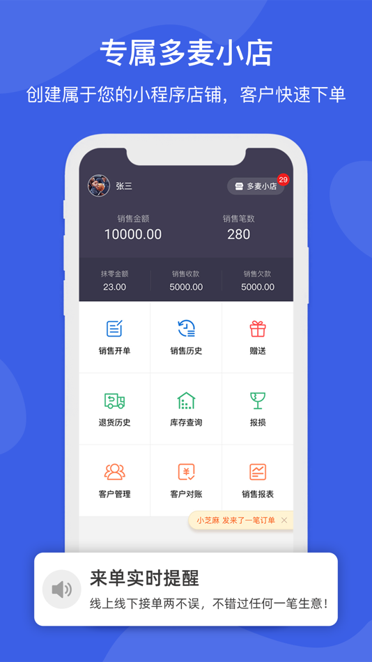 #1. 芝麻地卖手端 (iOS) Podle: 东莞市芝麻地网络科技有限公司
