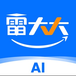 雷大大-精简题库、教材，考前押题