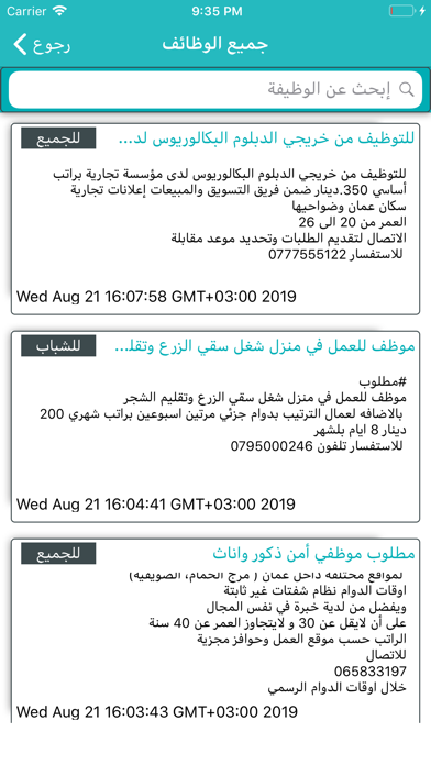 Wasta-واسطة iPhone screenshot 6 - Business app
