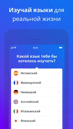 Скриншот Busuu: учи английский и другие на iPhone 1