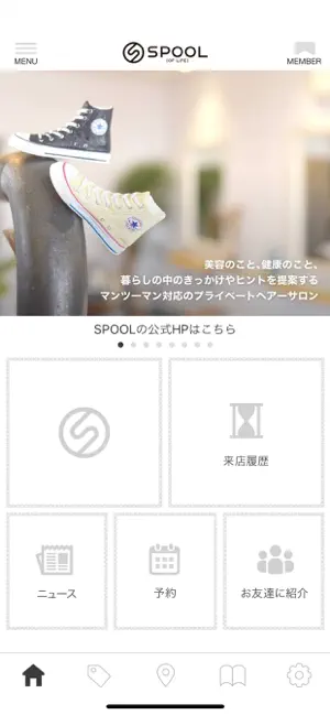 プライベートヘアーサロン SPOOL screenshot 2