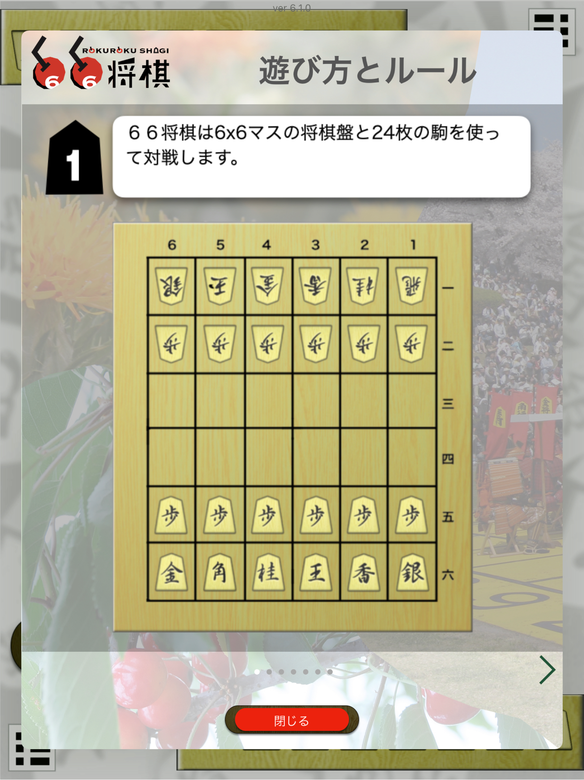 将棋盤 Plus