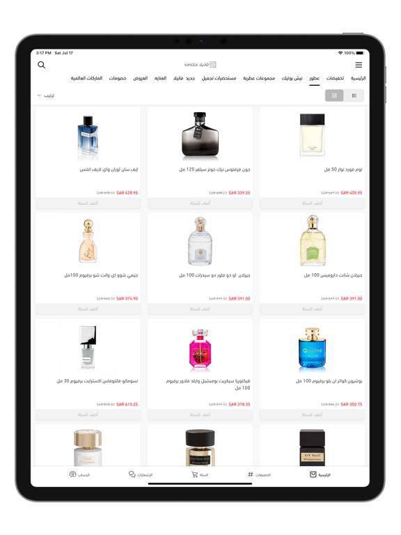 متجر فانيلا iPad screenshot 5 - Shopping app