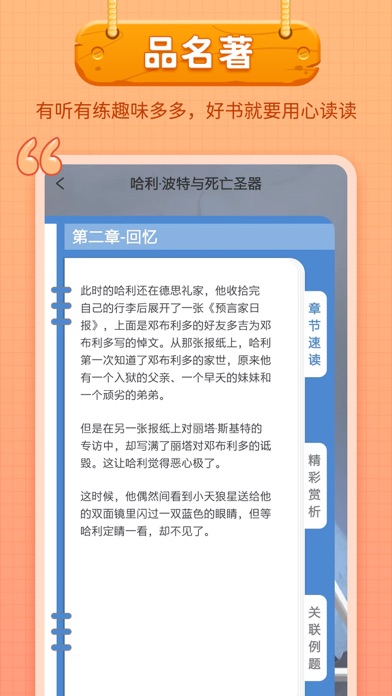 作文-笔神作文官方版，作文范文和素材大全 Screenshot