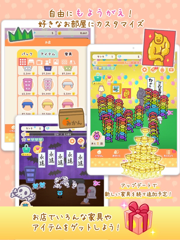 言葉で育成！ことだま日記 screenshot 11