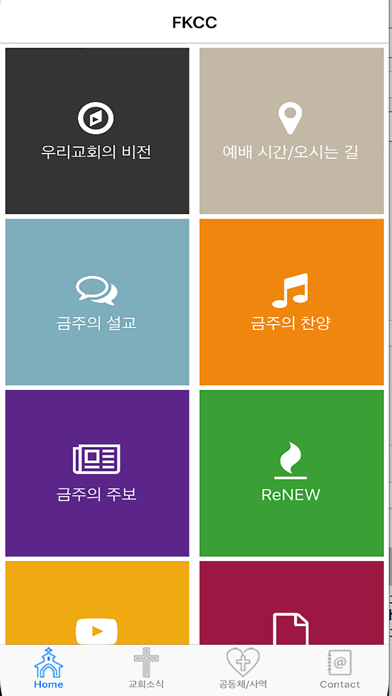 FKCC iPhone screenshot 2 - Lifestyle app