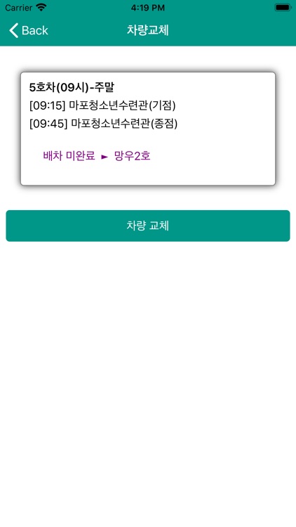 컴온버스 관리자용