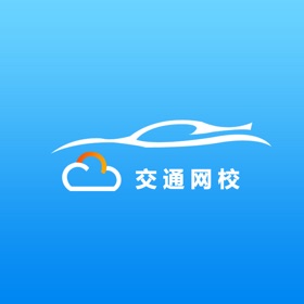ภาพหน้าจอ (5) 交通网校