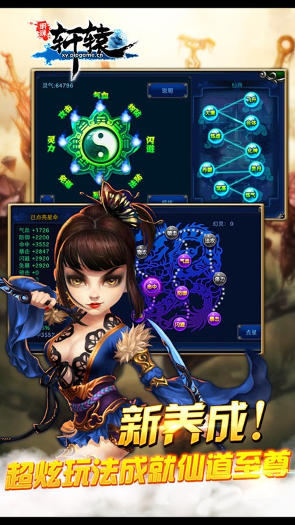 明珠轩辕 screenshot-4