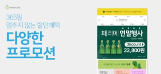 워터라임 screenshot