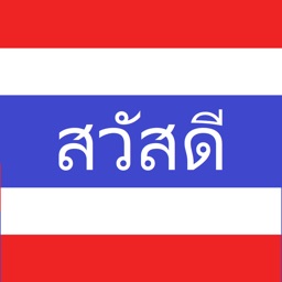 Learn to read Thai