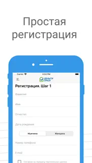 Деньги Сразу - займы на карту айфон картинки 3