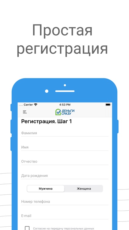 Деньги Сразу - займы на карту